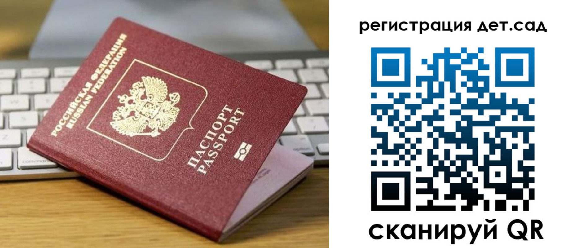 прописка паспорт в Фокино