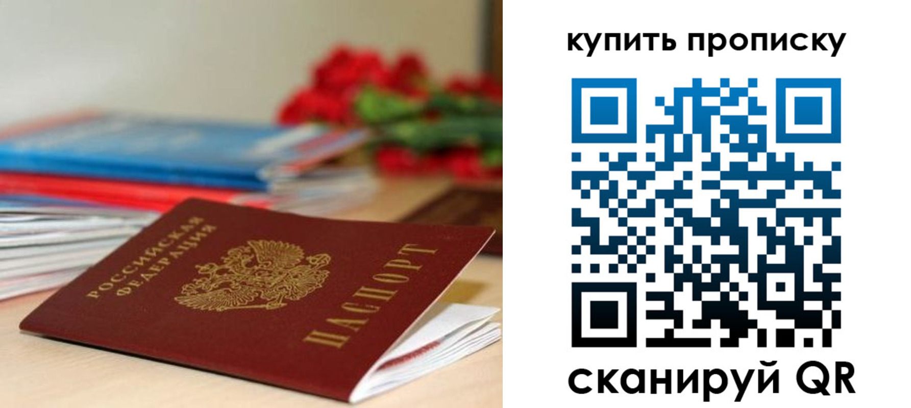 где прописаться в Фокино